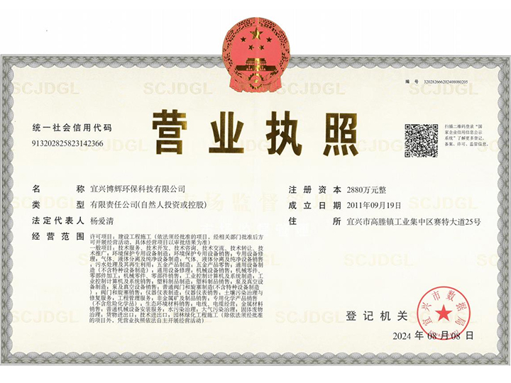 營(yíng)業(yè)執(zhí)照